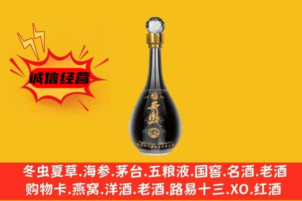 新余市名酒回收西凤酒.jpg