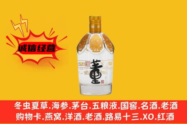 新余市上门回收老董酒