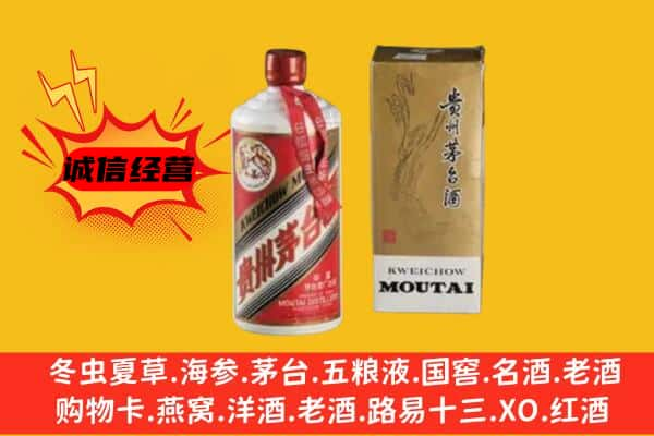 新余市上门回收铁盖茅台酒