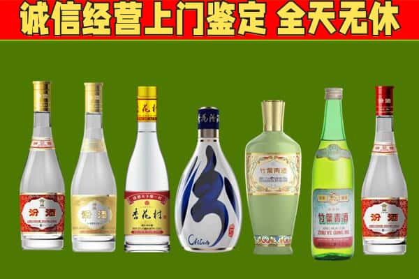 新余市回收汾酒怎么报价